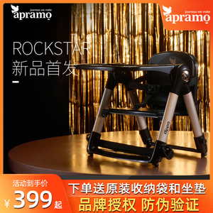 apramo安途美便携餐椅flippa rockstar多功能出行可折叠儿童桌椅