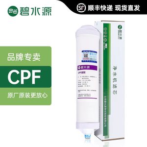 碧水源净水器滤芯CPF复合DF膜滤芯适配D509D601D668迷你水厂2系列