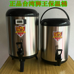 奶茶店保温桶狮王不锈钢凹槽奶茶保温桶8升304不锈钢12l奶茶桶10