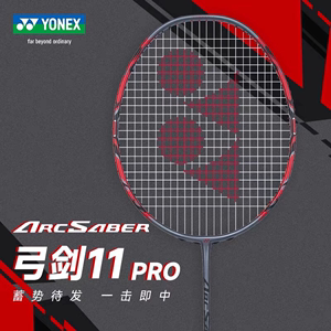 YONEX/尤尼克斯ARC11PRO 弓箭11 红白弓10 ARC10 SP/JP版羽毛球拍