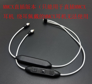 高通3034银线蓝牙升级耳机线 MMCX0.78/0.75 APTX HD无损音质发烧