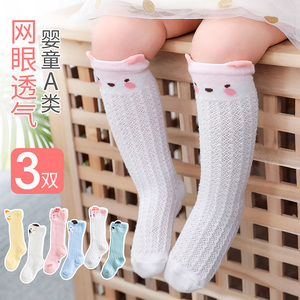 日本MUJIE宝宝长筒袜夏季超薄款新生婴儿过膝防蚊纯棉不勒半截儿