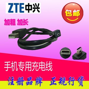中兴 F280 C336 C321+ F285 D90 U218 C362 r201 R200 S213充电器