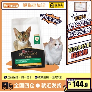 冠能猫粮成猫体重控制绝育配方成猫粮2.5kg宠物蓝猫全价猫主粮