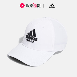 adidas阿迪达斯男子运动帽舒适透气可调节纯色时尚休闲帽子HA9257