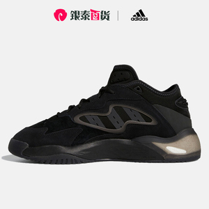 Adidas/阿迪达斯三叶草STREETBALL II 男鞋女鞋反光运动鞋 GX0778