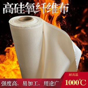 防火布阻燃布耐高温软连接硅胶布隔热无尘高硅氧玻璃纤维布