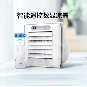 正泰凉霸厨房冷霸空调制冷卫生间厕所空调吸顶冷风扇冷气嵌入式