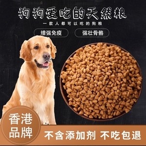 进口香港汪神制品狗粮5斤比特犬专用狗粮40斤30斤大型犬猛犬幼犬