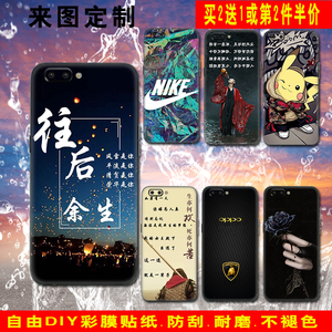 定制oppo r11彩膜贴纸r9 plus手机全身贴防滑r11个性r9s前后膜r7s