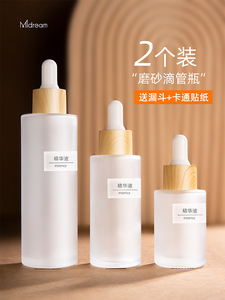 日本MUJIE磨砂玻璃滴管瓶空瓶精油分装瓶高档精华护肤品调配液体