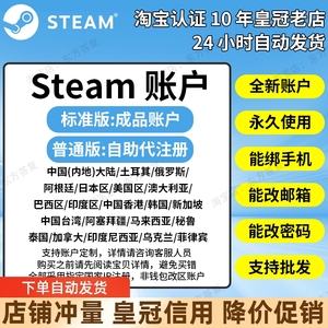 steam账户代注册白号新号小号中国俄罗斯美国阿根廷csgo吃鸡账户