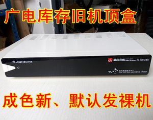 重庆原装有线数字电视机顶盒九州DVC7028A正品高清盒读9950智能卡