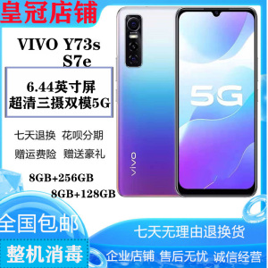 二手手机vivoS7eY73S全网通5G双卡S9E天玑820低价清仓安卓智能机