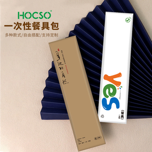 hocso一次性竹筷子四件套可降解环保餐具外卖饭店专用套装可定制