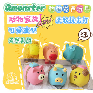 Qmonster宠物狗狗发声玩具农场动物猪牛羊河马可爱造型乳胶玩具