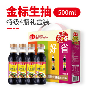 海天金粉派礼盒特级金标生抽500ml*4黄豆酿造酱油家庭装蒸鱼鼓油