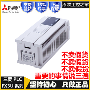 三菱PLC可编程控制器FX3U-16/32/48/64/80/128MR/MT/ES-A FX5U 2N