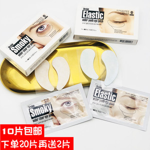 韩国幽兰一品眼膜贴口香糖眼贴淡化黑眼圈拍下备注功效10件包邮