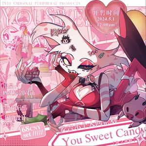 【Puff】地狱客栈安吉尔汝之蜜糖You sweet candy个人向企划