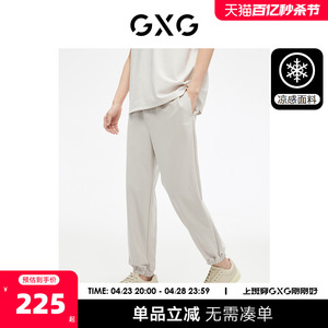 GXG男装 非正式通勤1.0 休闲裤男款九分裤凉感束脚裤薄 23夏新品