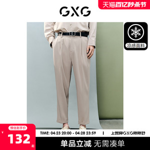GXG男装 非正式通勤1.0 休闲裤九分裤凉感锥形 2023年夏季新品