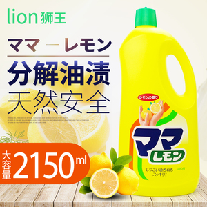 日本进口狮王LION蔬菜瓜果浸洗剂餐具去除油污洗洁精大瓶装2150ml