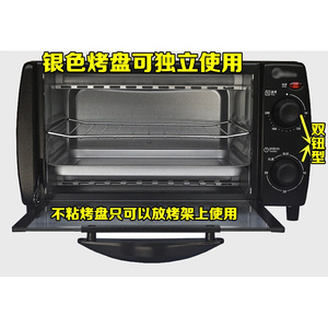美的 T1-L101B/T1-L108B电烤箱烤盘烤架烤网托盘10L升电烤箱配件
