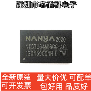 可直拍  NT5TU64M16GG-AC DDR2 1Gb SDRAM 存储器 全新原装 现货
