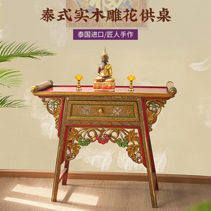 泰式实木供桌佛台家用木台柜供台东南亚风佛龛佛像供奉桌香案中式