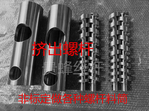注塑机螺杆 挤出机螺杆料筒 吹瓶膜造粒机双锥合金耐磨配件 定制