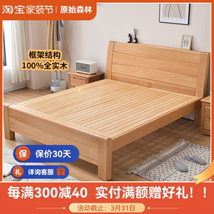 全实木榉木床1.8米双人床现代简约中式榉木床1.5米原木床主卧婚床