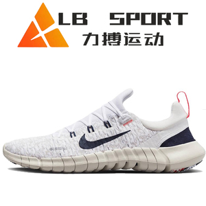 Nike/耐克Free RN 5.0赤足男鞋透气休闲女鞋运动跑步鞋CZ1884-103