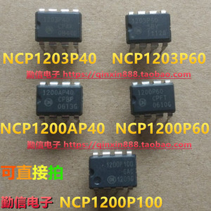 NCP 1200AP40 1200P60 1200P100 1203P40 P1203P60电源芯片 拆机