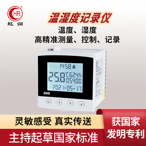 温湿度记录仪工业级传感器高精度温度湿度探头测量远程控制监测器