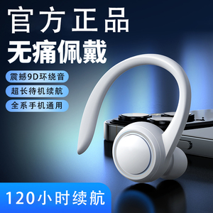 【正品原装】蓝牙耳机真无线单耳运动型跑步专用适用华为荣耀苹果