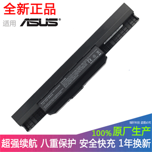 适用ASUS华硕 A32-K53 A43S a53s x84h X44L X54h K43S笔记本电池