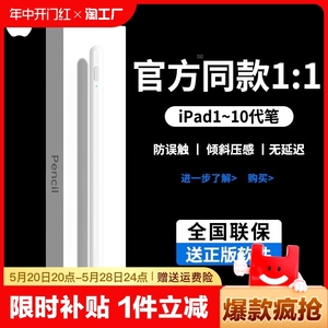 适用苹果applepencil电容笔手写笔ipad9第九10代air5二代触控ipadpro平板ipadpencil触屏2充电防误触