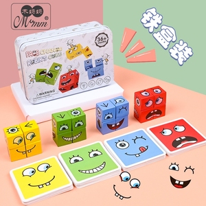 儿童魔方积木拼图玩具6到8岁12思维训练亲子益智游戏收纳动脑认知