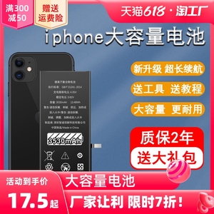 iPhone大容量电池适用于7P苹果6s 6Plus 8 se2/5s/6p/6sp/8p/x/xr/xs八max手机iP七11pro正品xmax 12mini 13
