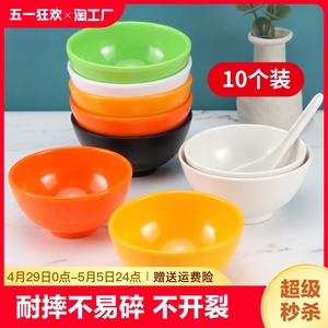 密胺小碗商用仿瓷餐具防摔彩色塑料米饭碗汤碗味碗调料碗特价大号