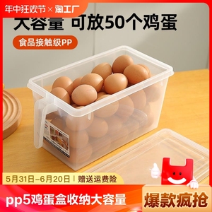 量jdh11冰箱鸡蛋收大纳盒冰箱用塑料透明鸡蛋盒放鸡蛋的食收容纳