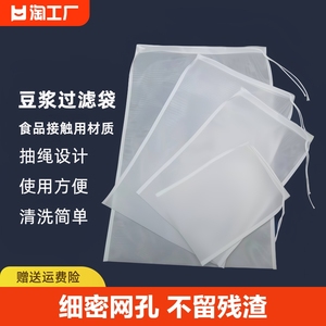 豆浆过滤袋隔渣纱布神器沙食品级豆腐过滤器超细漏网过滤网筛笊篱