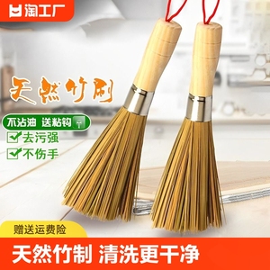 天然竹子刷锅神器竹刷子洗锅刷清洁厨房家用洗碗饭店长柄竹制碗刷