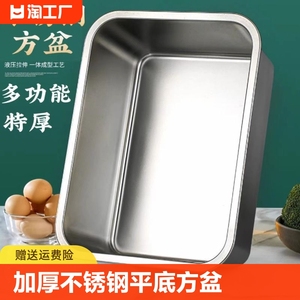 不锈钢方盆长方形方盘份数盆加深托盘菜盆带盖方盒304不绣钢厨房