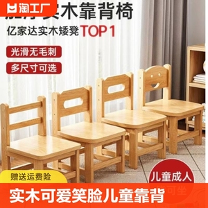 家用小凳子矮凳实木靠背小椅子儿童木凳幼儿园板凳客厅小坐凳软包