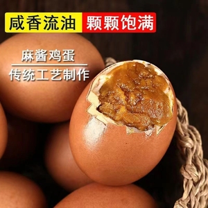 正宗麻酱鸡蛋独立包装不咸天津麻酱鸡蛋减盐流油五香鸡蛋即食鸡蛋