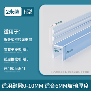 玻璃门密封条门缝档条阳台门浴室淋浴房防水胶条挡水档水沐浴房1