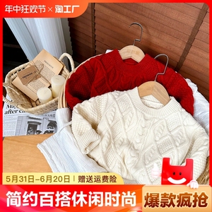 ！儿童红色毛衣冬季男孩过年服1-3岁女宝宝米白色内搭针织衫圆领