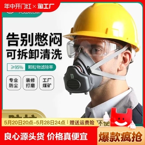 保为康3700防尘面具保卫康防颗粒呼吸器防工业粉尘口罩装修水泥厂